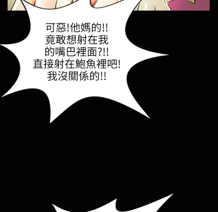 魅力女孩 第31话 第143页