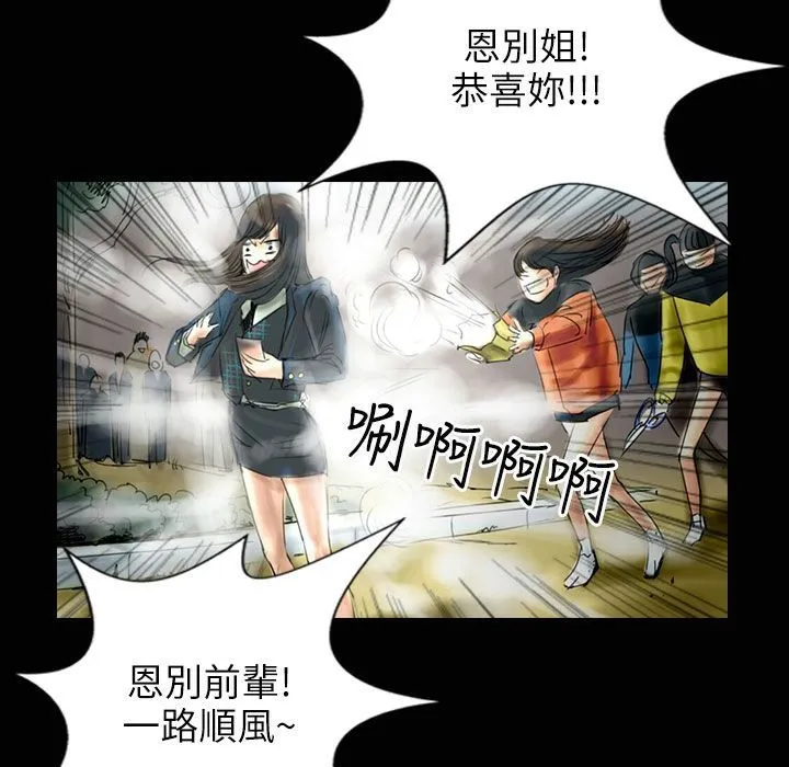 魅力女孩 第31话 第48页