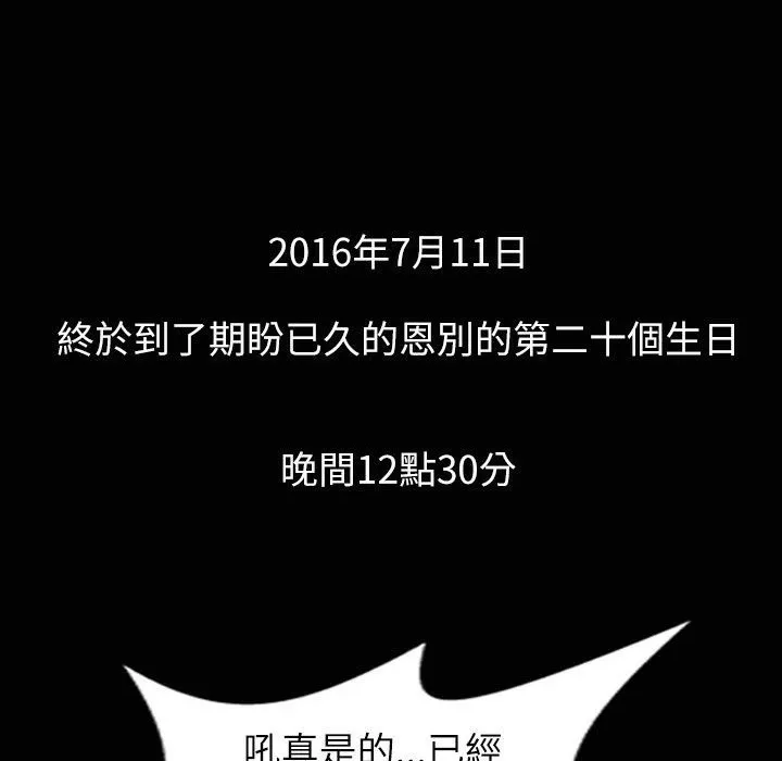 魅力女孩 第31话 第85页