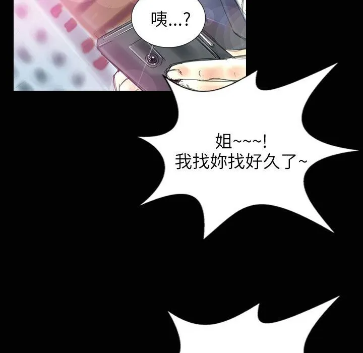 魅力女孩 第31话 第47页