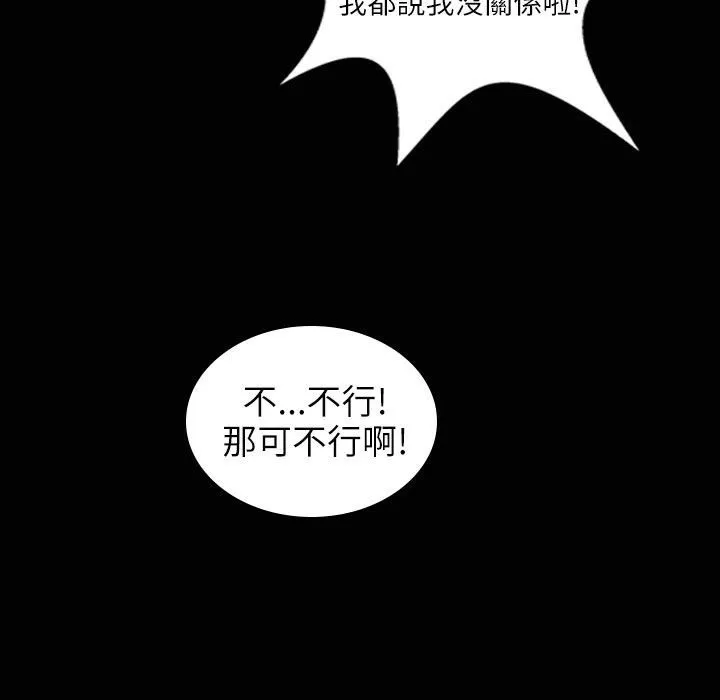魅力女孩 第31话 第41页