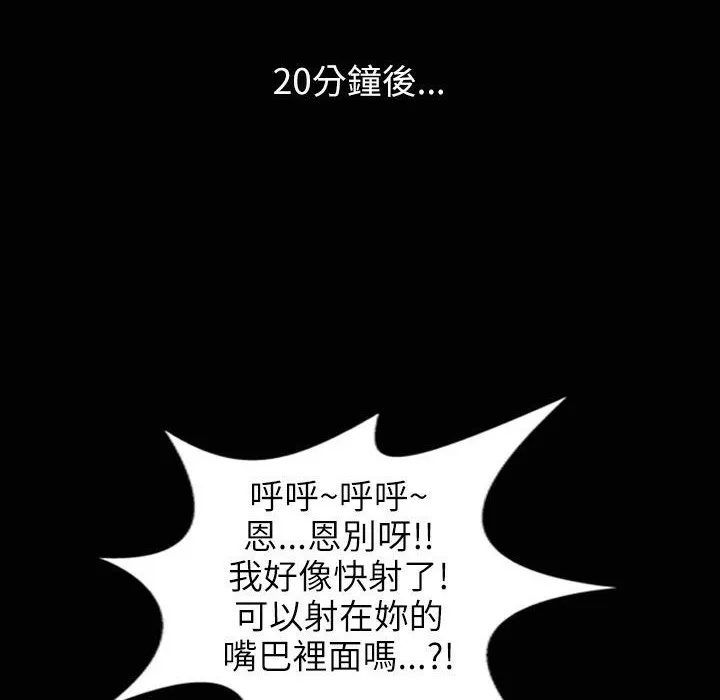 魅力女孩 第31话 第141页