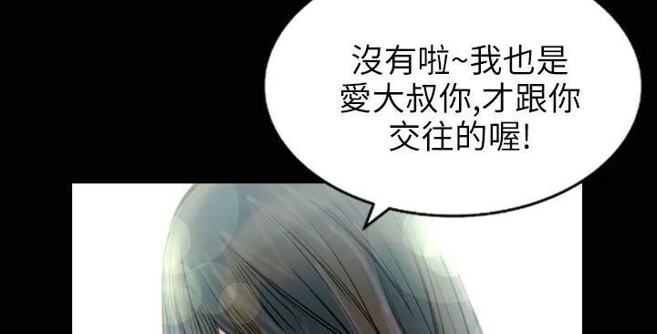 魅力女孩 第31话 第30页