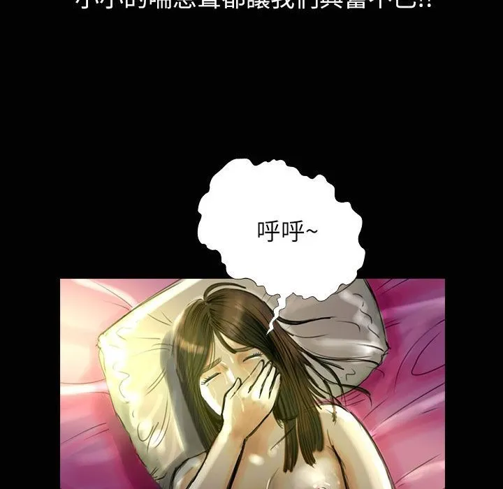 魅力女孩 第31话 第109页