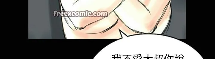 魅力女孩 第31话 第25页