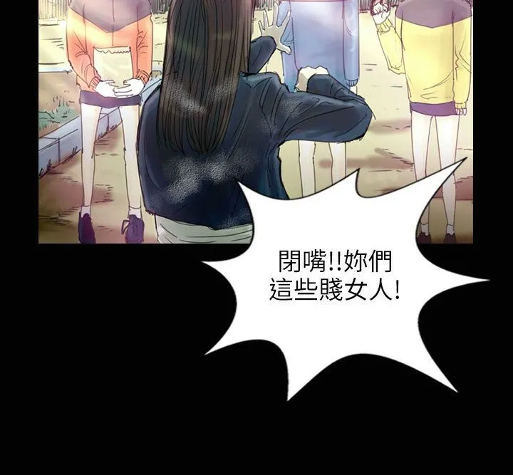 魅力女孩 第31话 第53页