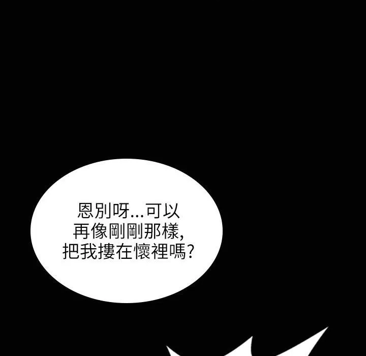 魅力女孩 第31话 第39页