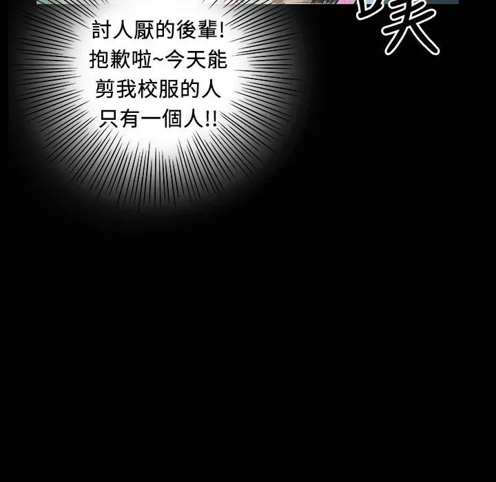 魅力女孩 第31话 第59页