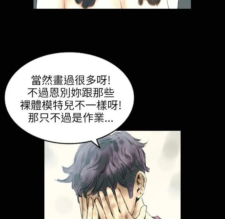 魅力女孩 第31话 第22页