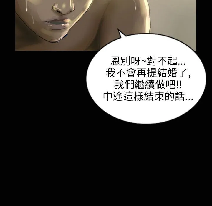 魅力女孩 第31话 第135页