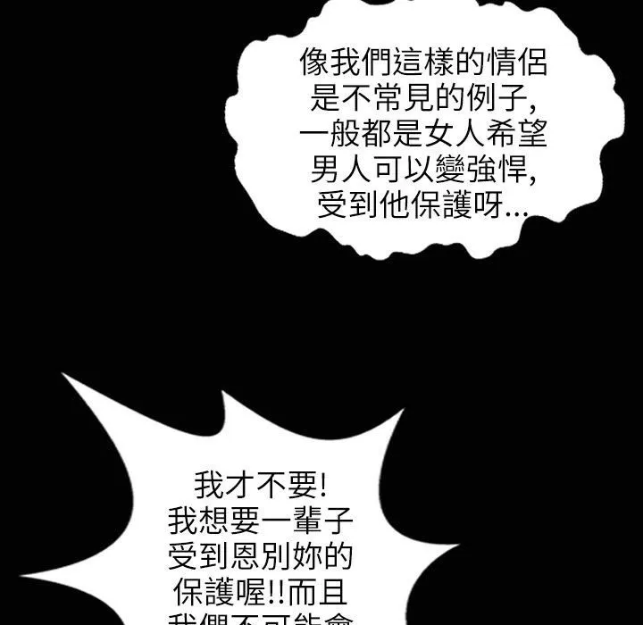魅力女孩 第31话 第126页