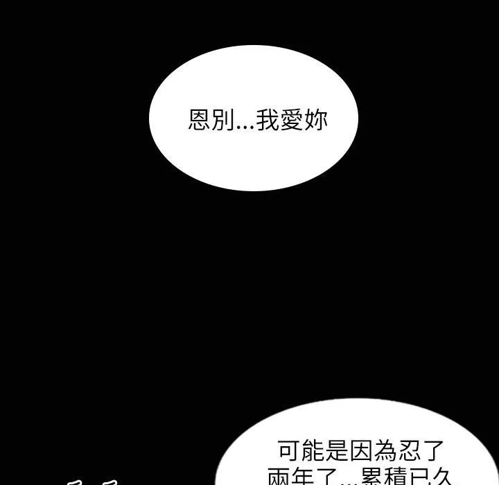 魅力女孩 第31话 第147页