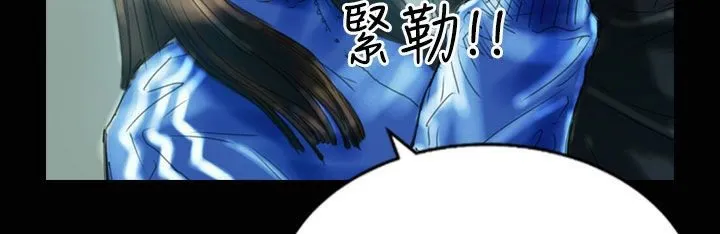 魅力女孩 第31话 第73页