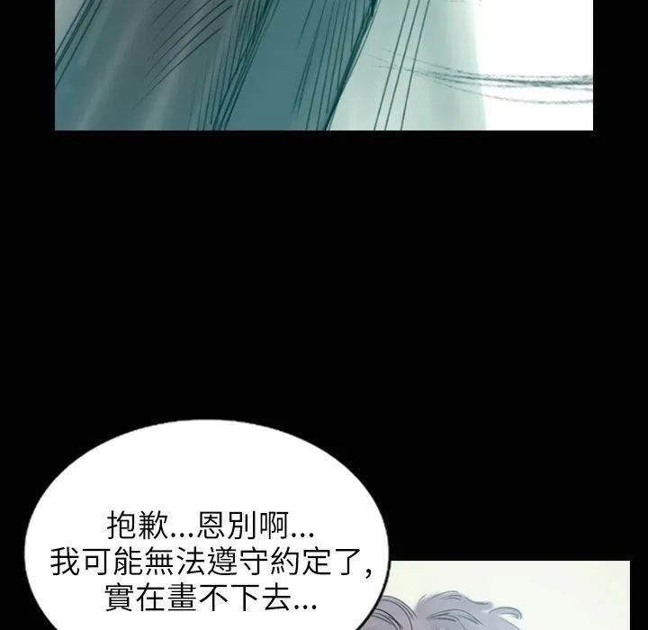 魅力女孩 第31话 第18页