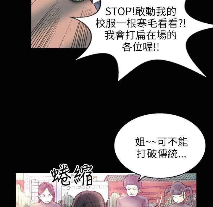 魅力女孩 第31话 第52页