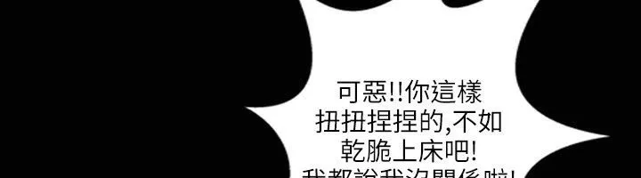 魅力女孩 第31话 第40页