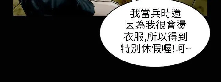 魅力女孩 第31话 第63页