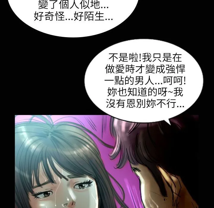 魅力女孩 第31话 第122页