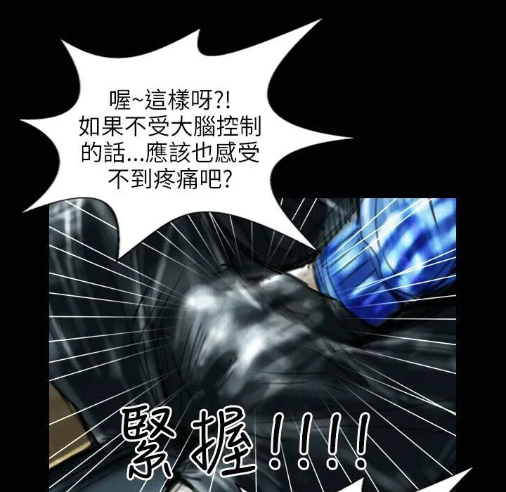 魅力女孩 第31话 第82页