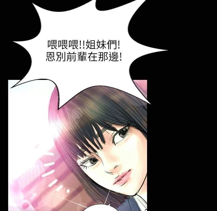 魅力女孩 第31话 第46页