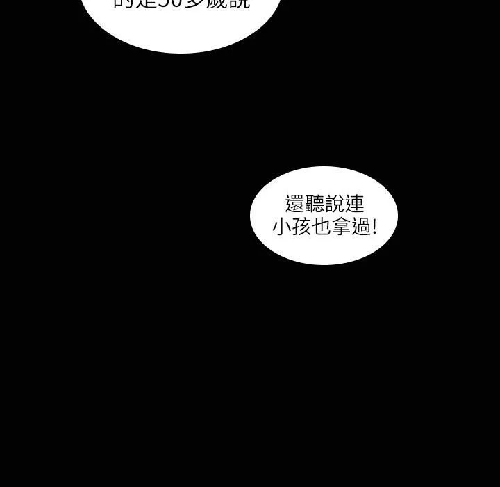 魅力女孩 第31话 第56页
