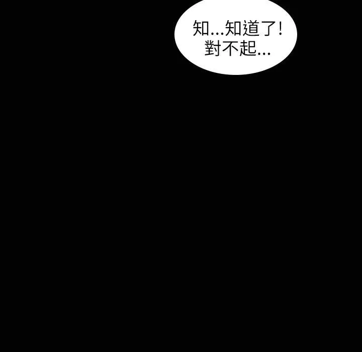 魅力女孩 第31话 第140页