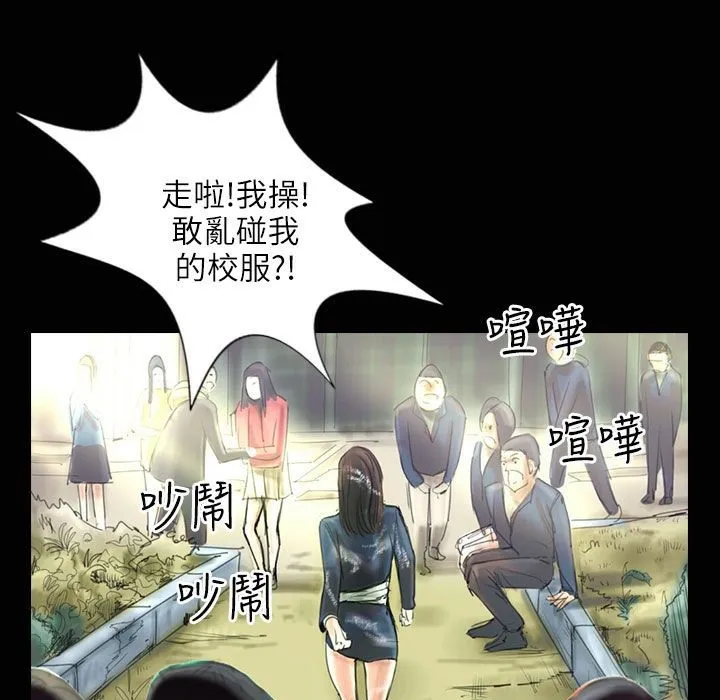 魅力女孩 第31话 第54页