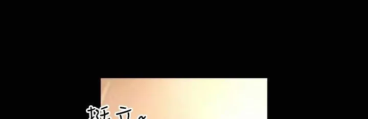 魅力女孩 第31话 第15页