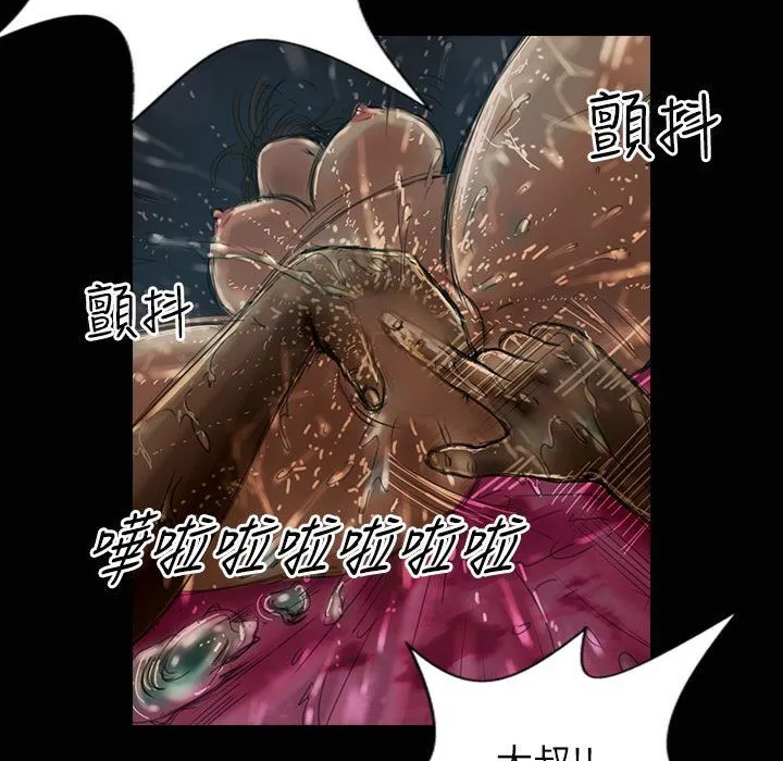 魅力女孩 第31话 第111页