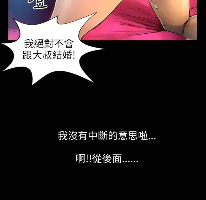 魅力女孩 第31话 第137页