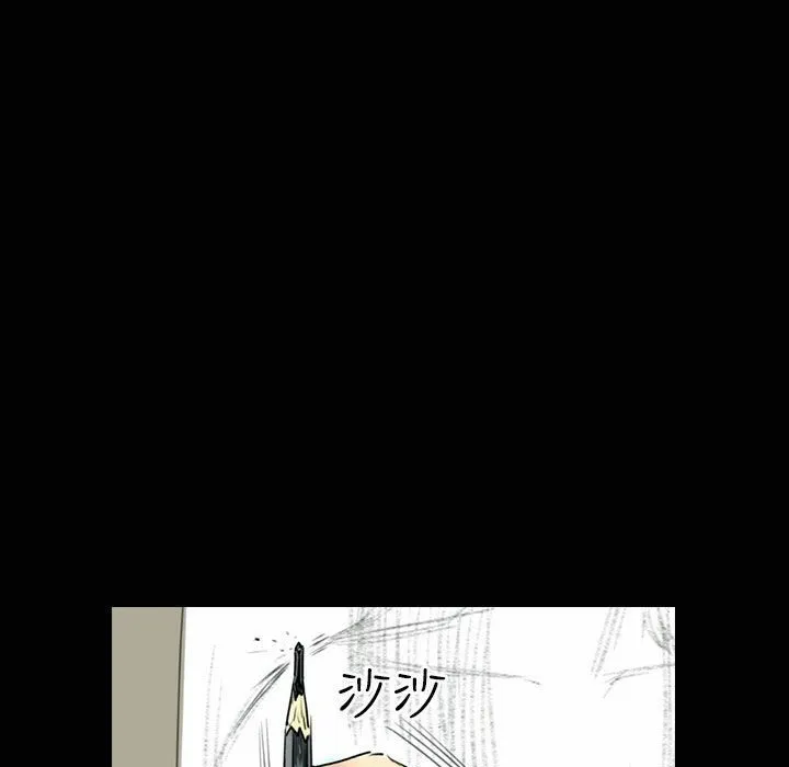 魅力女孩 第31话 第13页