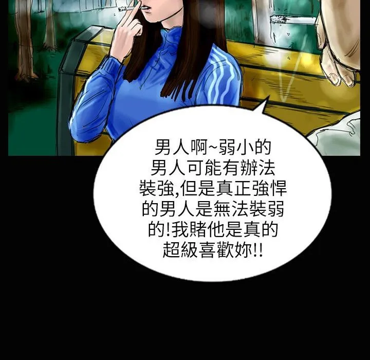 魅力女孩 第31话 第163页