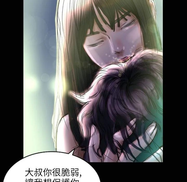 魅力女孩 第31话 第33页