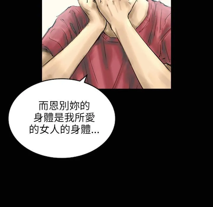 魅力女孩 第31话 第23页