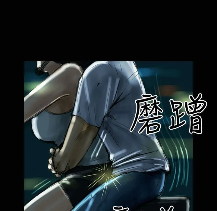 魅力女孩 第31话 第93页