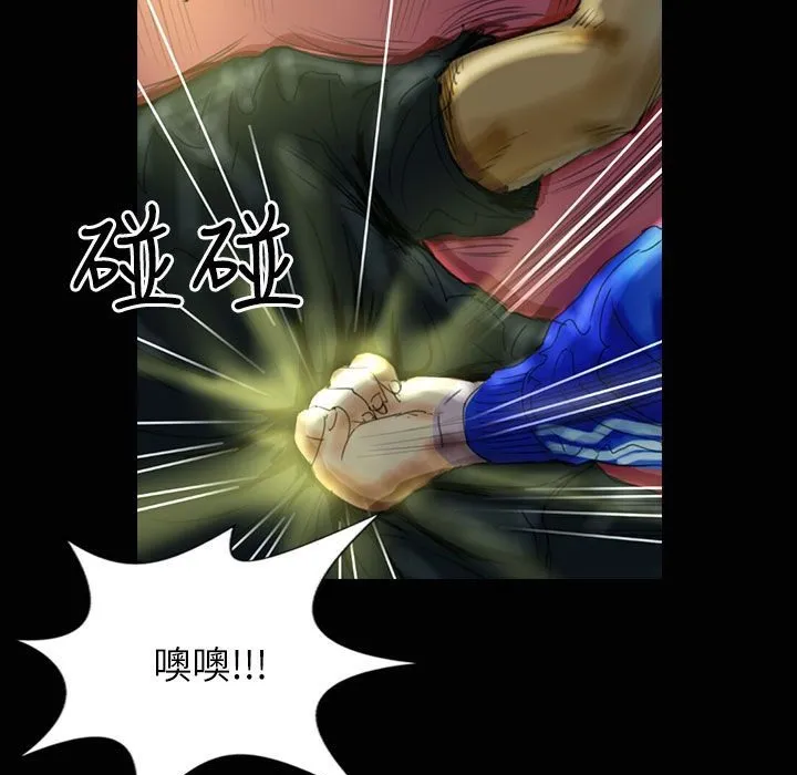 魅力女孩 第31话 第71页