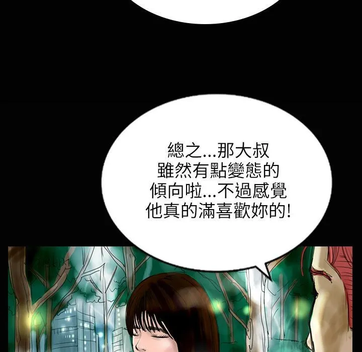 魅力女孩 第31话 第162页