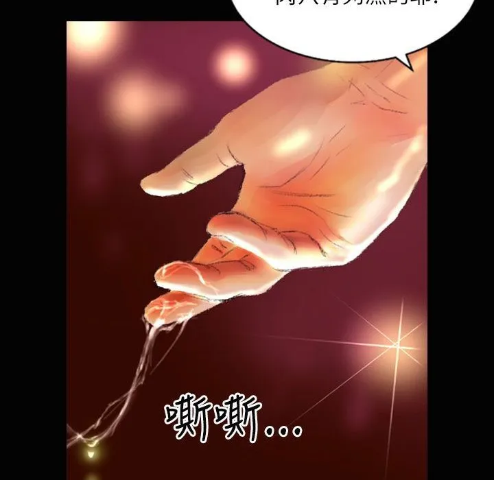 魅力女孩 第37话 第66页