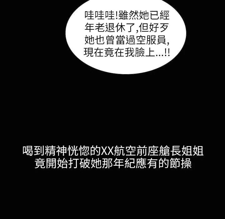 魅力女孩 第37话 第35页