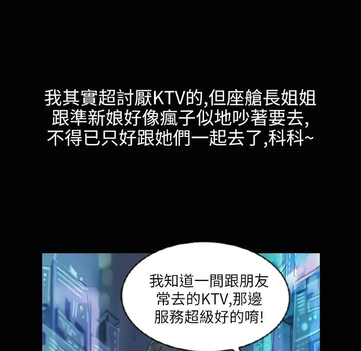 魅力女孩 第37话 第11页