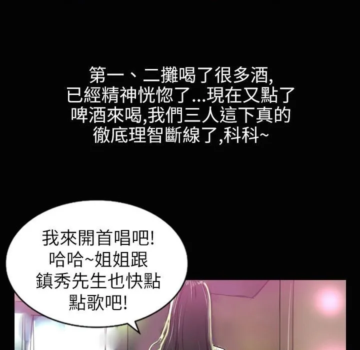 魅力女孩 第37话 第27页