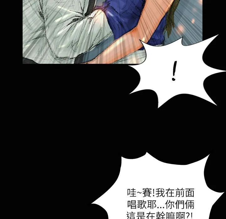 魅力女孩 第37话 第72页