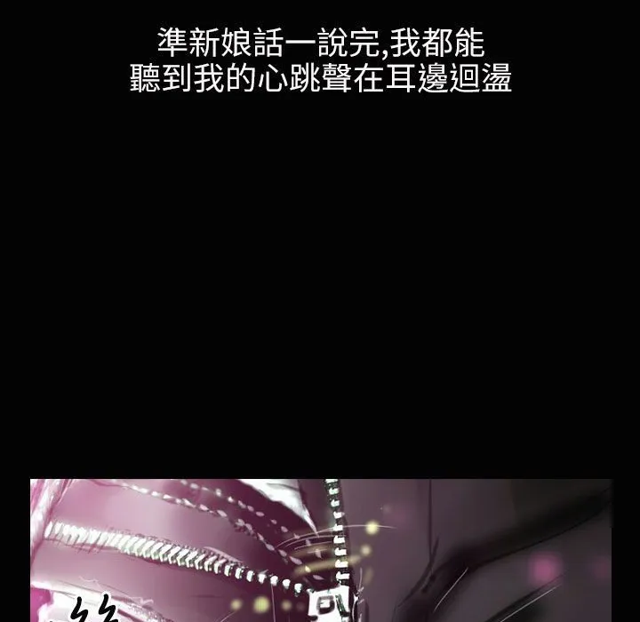 魅力女孩 第37话 第94页