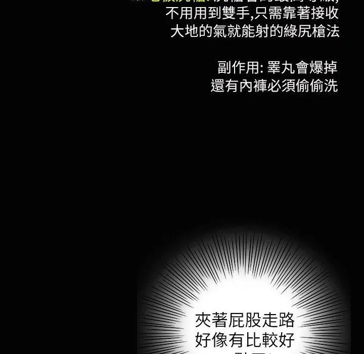 魅力女孩 第37话 第22页