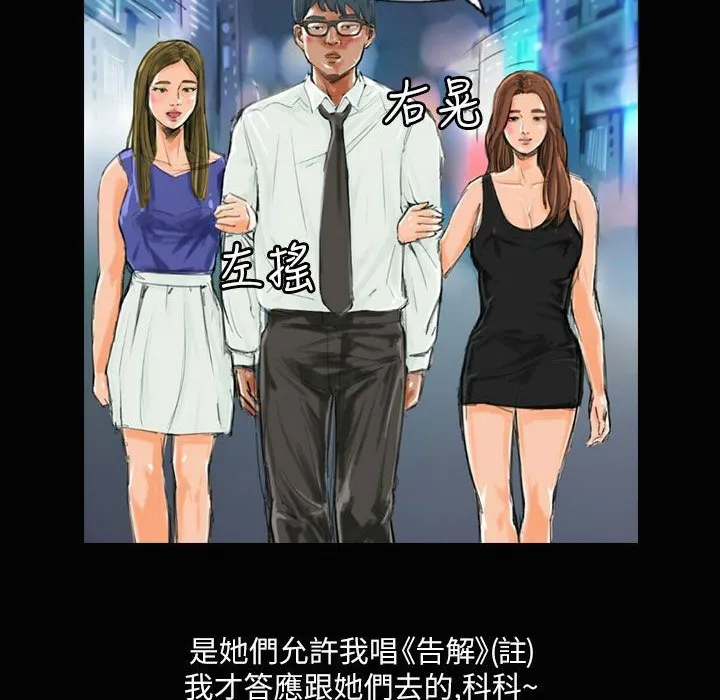 魅力女孩 第37话 第12页