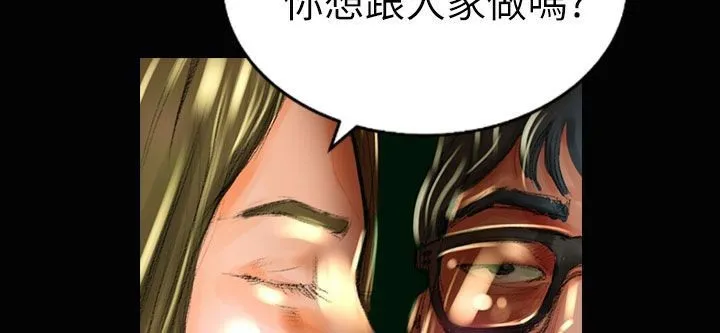 魅力女孩 第37话 第59页