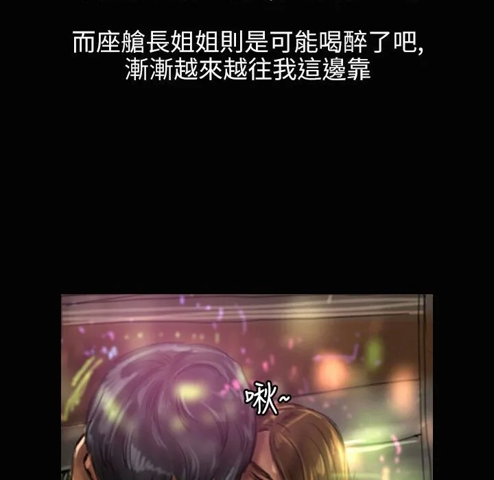 魅力女孩 第37话 第33页