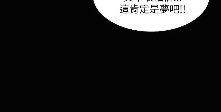 魅力女孩 第37话 第84页