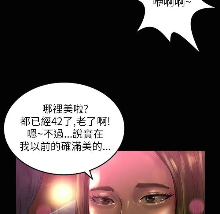 魅力女孩 第37话 第41页
