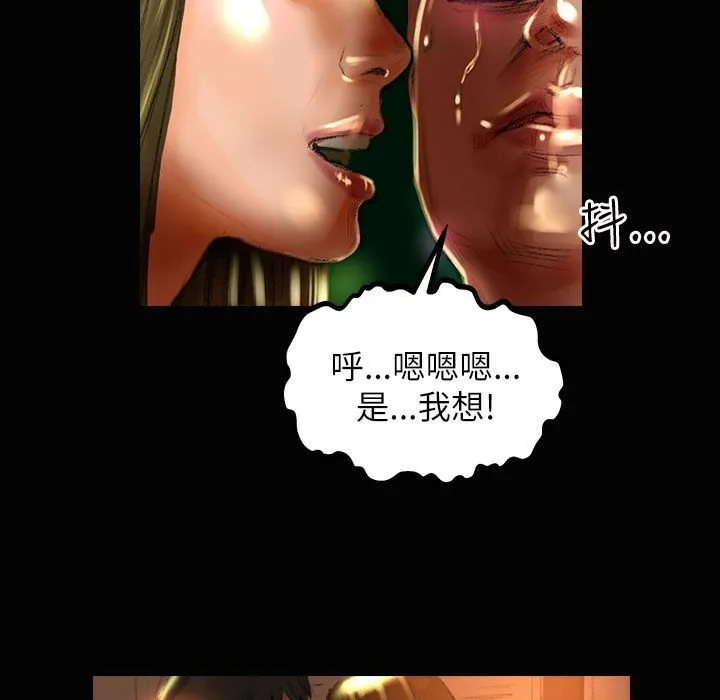 魅力女孩 第37话 第60页